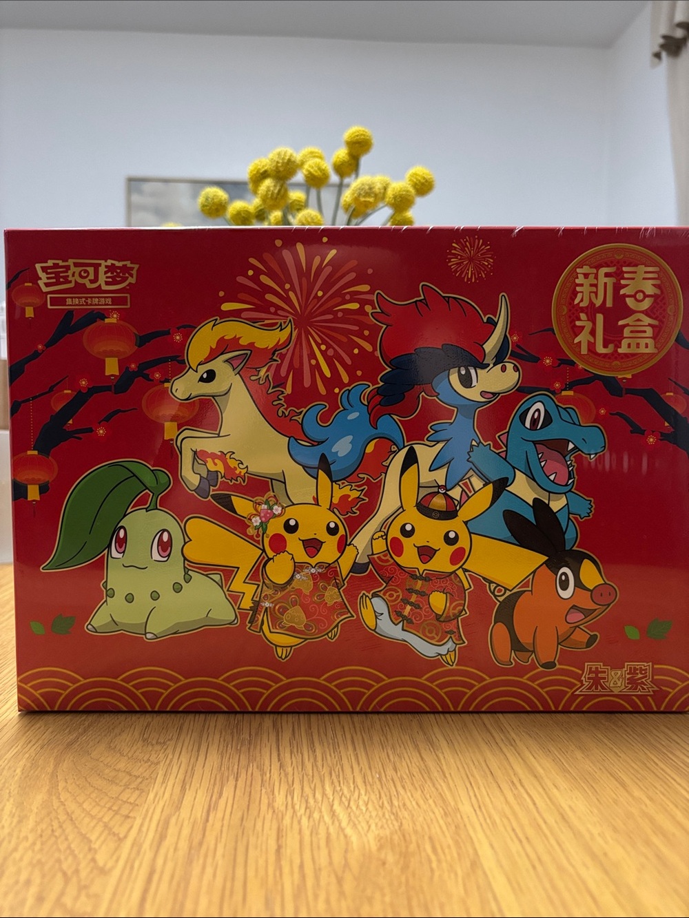 2026 Pokémon Lunar New Year Gift Box In Simplified Chinese Sealed Box